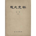 성대사림 제 1집