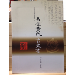 창원황씨 고문서