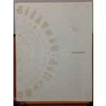 국립중앙박물관