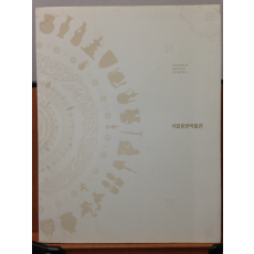 국립중앙박물관