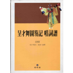 정재무도홀기 창사보