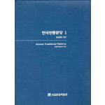 한국전통문양 1 금속공예·입사