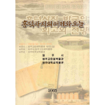 흥덕사지의 어제와 오늘