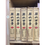 개화백경(1~5권) 총5권