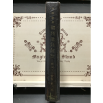 국어조어논고 (한국문화총서 제15집)