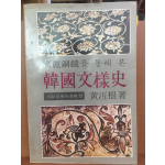 고려동경을 통해 본 한국문양사