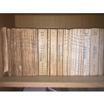 사학연구(1958.8월~1987.6월) 총35권