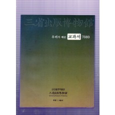 우리가 배운 교과서 7080