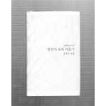 꽃먼지 속의 비둘기