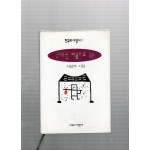 80소년 떠돌이의 시