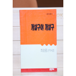 개살구야 개살구