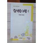 회색빛 이별1 - 우울한 일요일