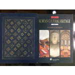 KOREAN CULTURAL HERITAGE(1,2권) 총2권