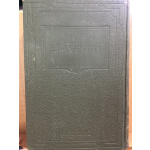 개정 축쇄 사회과학대사전