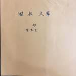 간송문화 제57호 - 조선화원 영모화