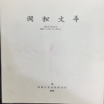 간송문화 제62호 - 간송40주년 기념 회화38 산수인물명품