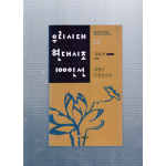 세월이 무엇입니까 (정완영시조집,초판)