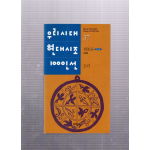 소녀 (한분순시조집,초판)