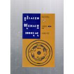 오래된 비밀 (전병희시조집,초판)