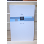 자라 (문성해시집,초판)