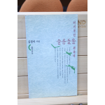 이기적인 슬픔들을 위하여 (김경미시집,초판)