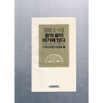 꿈의 끝이 여기에 있다 (정영태시집,초판,저자서명본)