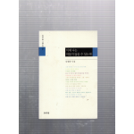 이제 나는 머물지 않을 수 있는데 (강경화시집,초판)