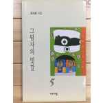 그림자의 빛깔 (손광은시집,초판,저자서명본)