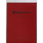 벽오동을 가꾸며