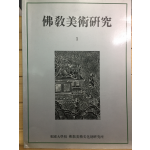 불교미술연구1