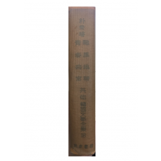 한국문학전집18 - 박영준(태풍지대,청춘병실,기타)