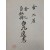 [29] 김구 자서전 [백범일지 白凡逸志]