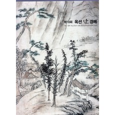 AUCTION DAN  제18회 옥션단  경매