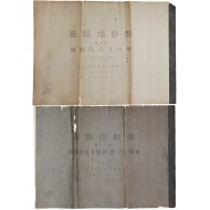[66] 일제강점기 한반도의 자연환경과 지질 실태를 파악할 수 있는 충청지역의 [조선지질도 朝鮮地質圖] 제7·13집 2편