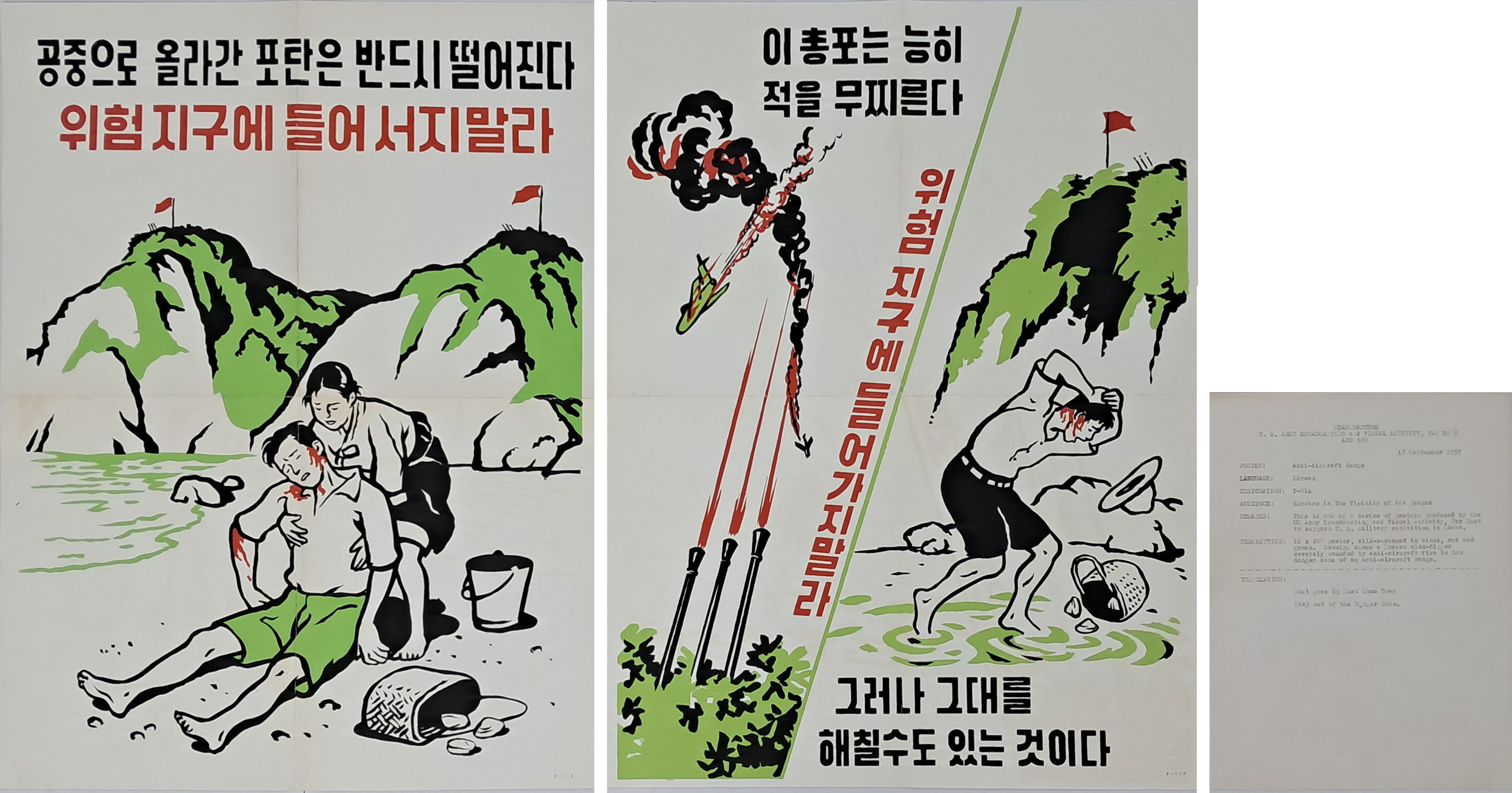 [67] 미8군 대공포 사격장 안전계몽 포스터 초안 2종과 결재문서 원본 등 3점 일괄