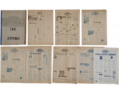 [77] 교육문예사에서 인쇄한 각 도별 [전국 국민학교 학교신문] 7월호