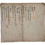 부산 수영, 거제, 울산 등 [각창 물목 중기 各倉物目重記]