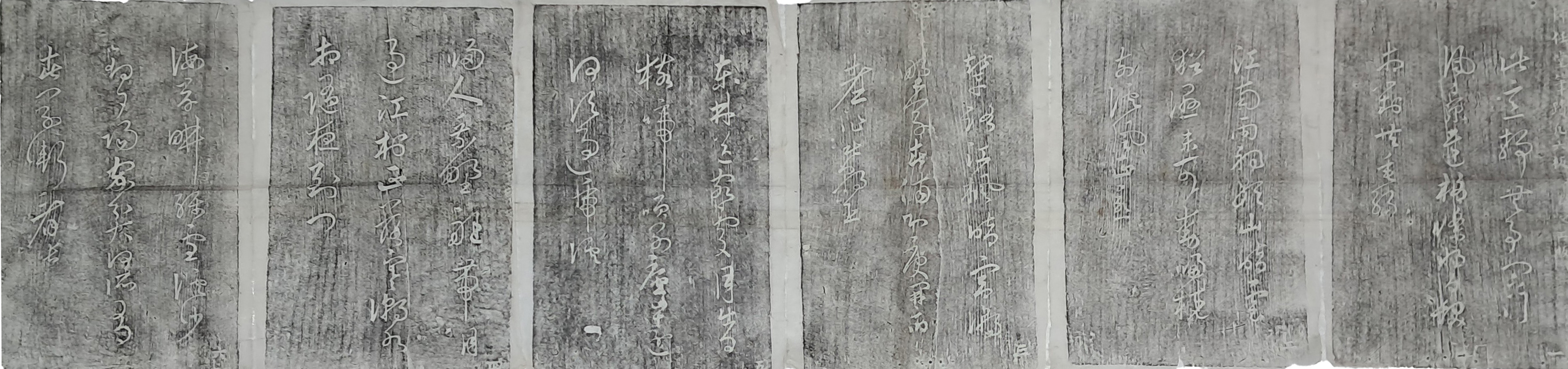 [130] 사임당필적 범육판 師任堂筆蹟凡六板