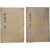 [131] 송주상이 화양동과 화양서원 및 송시열에 관한 기록을 모아 엮은 [화양지 華陽誌] 목판본 2책