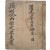 [144] 고려말 조선초 문신 어촌공(漁村公)의 수원부 소재 산소 정계(定界) 문안(文案)