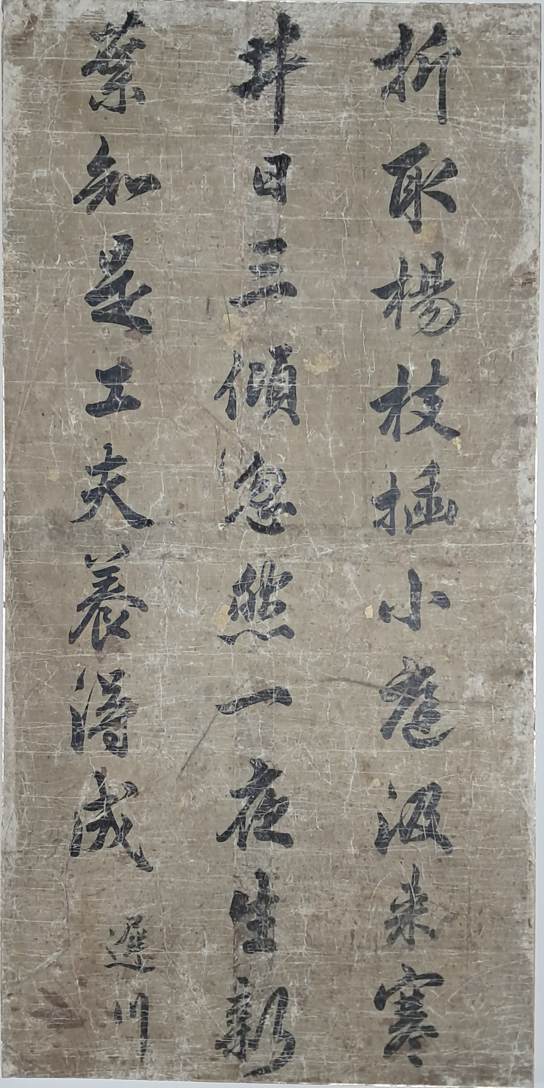 [150] 지천 최명길 遲川 崔鳴吉