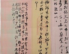 [151] 흥선대원군(興宣大院君) 친필 색전지(色箋紙) 서간(書簡) 3점 일괄