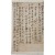 [153] 영의정 이여(李畬) 사포서 별감 인사 청탁 관련 간찰