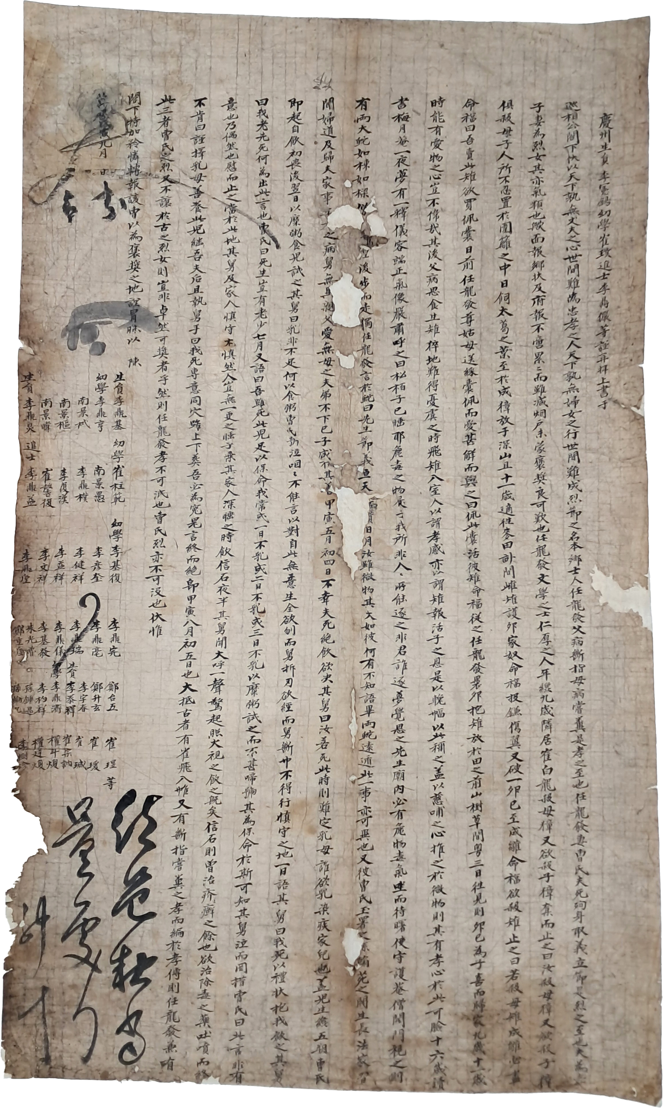 [165] 임용발(任龍發)의 효행을 포장하기 위한 경주 순상(慶州巡相)에게 올리는 대형 소지