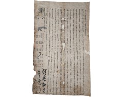 [165] 임용발(任龍發)의 효행을 포장하기 위한 경주 순상(慶州巡相)에게 올리는 대형 소지