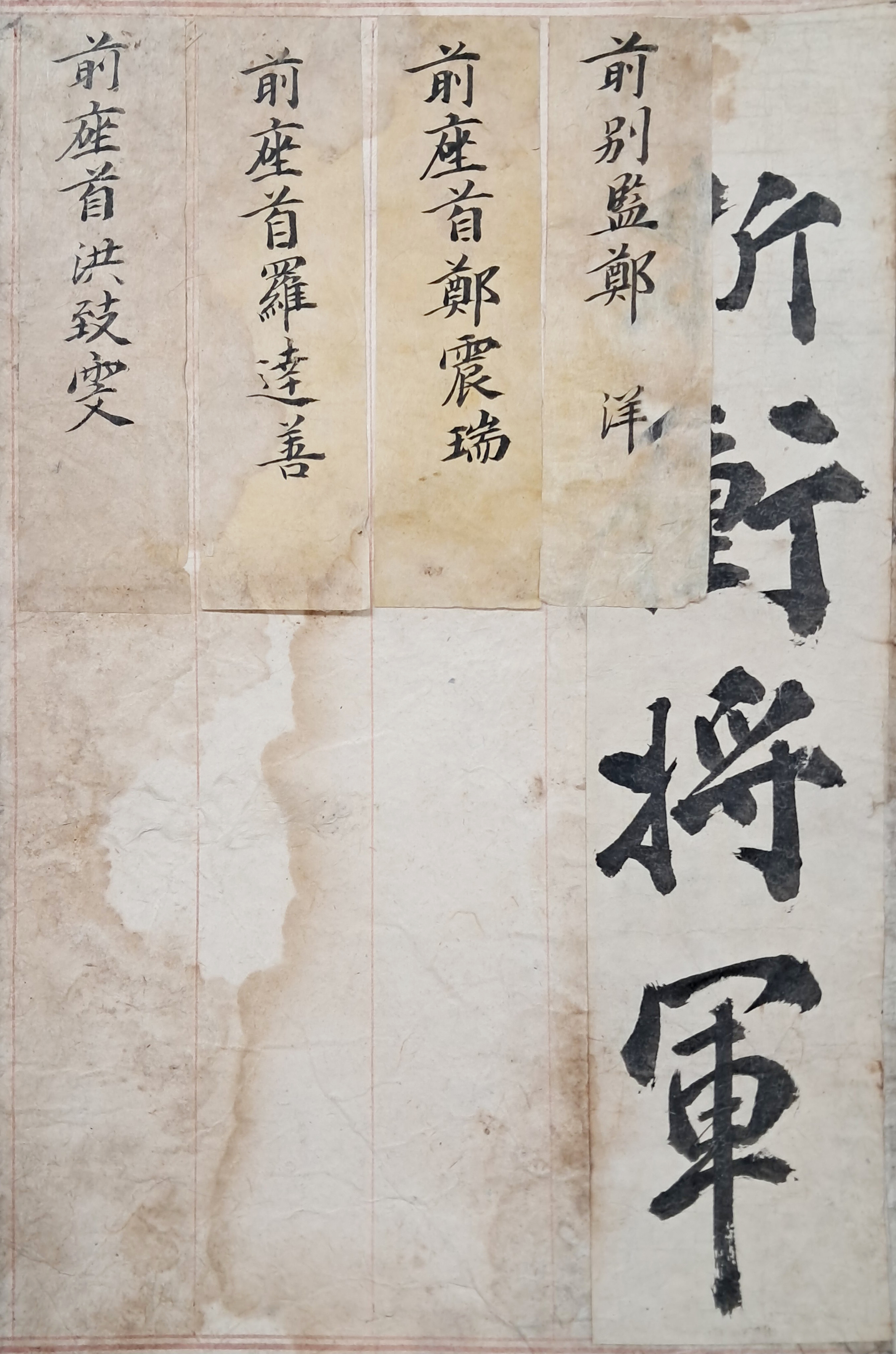 [167] 좌수와 별감의 ‘절충장군·부호군(折衝將軍 副護軍) [명부첩 名簿帖]