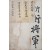 [167] 좌수와 별감의 ‘절충장군·부호군(折衝將軍 副護軍) [명부첩 名簿帖]