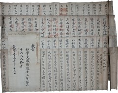 [172] 영조연간(英祖年間) 문봉덕(文鳳德)의 과거시험 답안지 4종 및 진사 임명 교지 등 5점 일괄