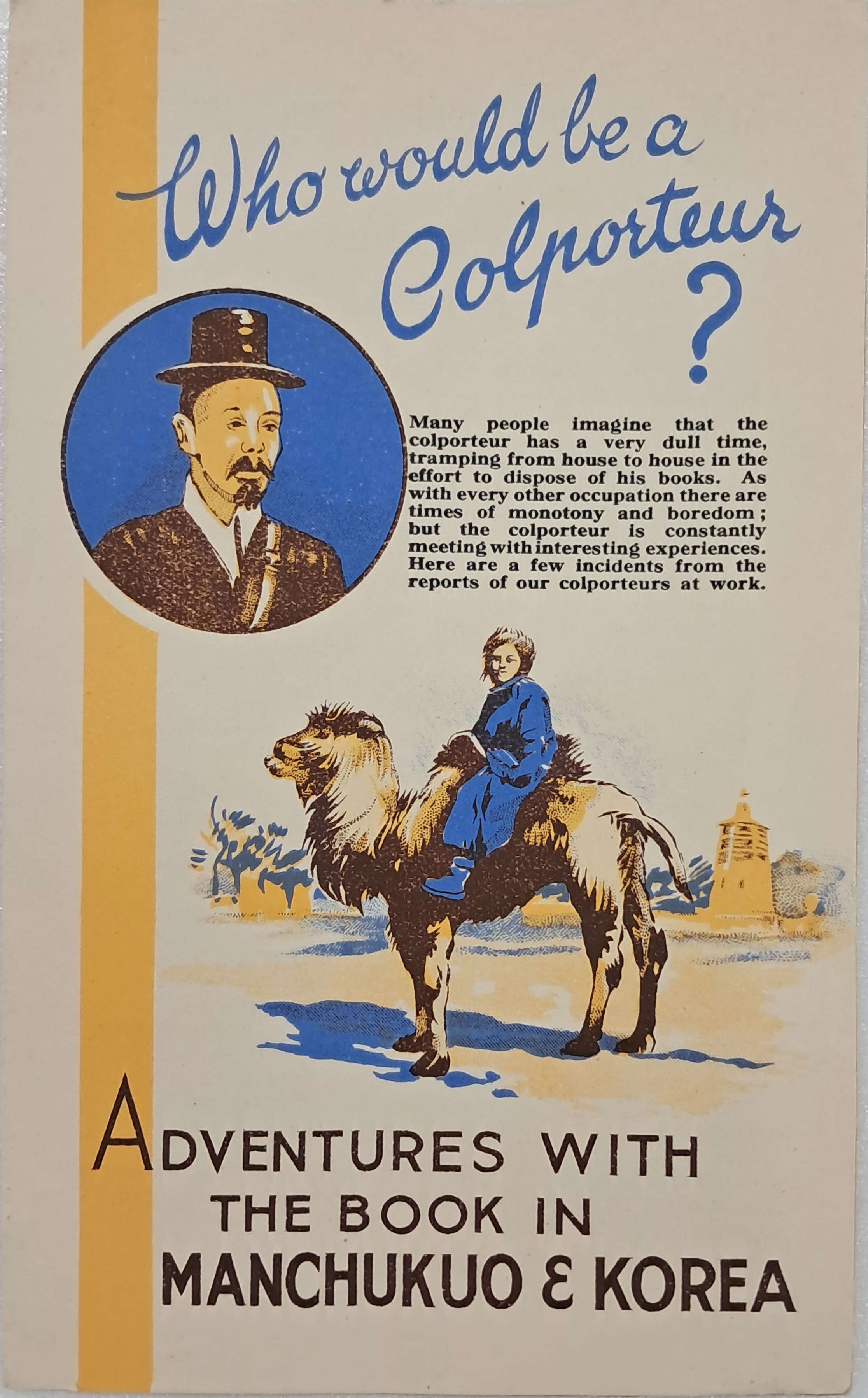 [214] 1939년 한국 지역 성서 보급활동 소책자