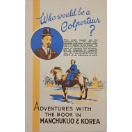 [214] 1939년 한국 지역 성서 보급활동 소책자